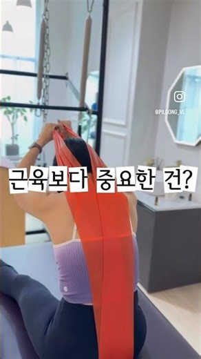 통증과 체형의 변화를 근막으로 풀어드리는 강의 📌리커넥트 온라인 강의 ✅강의일시: 11/25일 화요일 밤10:30 / 라이브시청 5만5천 | 녹화본시청 8만8천 | 신청서댓글에