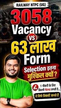 Railway NTPC UG 2026 🔥 | Selection Chance कितना है? Full Analysis”l Shashi Sharan Sir