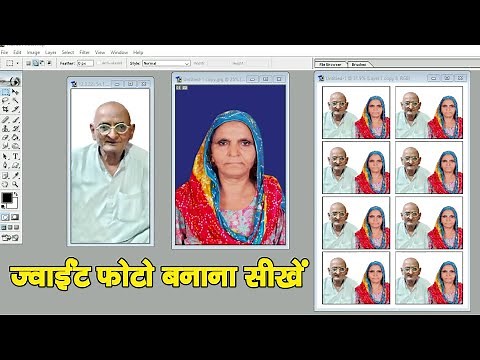 How to Make Joint Passport Size Photo in Photoshop | Joint Photo Kaise Banaye | Photoshop 7.0