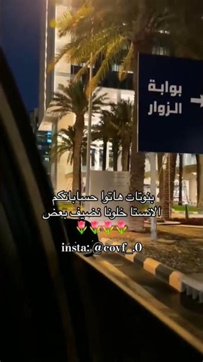 # ضيفوني في حسابي انستا احبكممم بدي يصير عندي صديقات من برا البلد💗🇩🇿