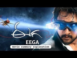 Eega new Kannada movie summary | Kiccha Sudeepa | Nani | Samantha