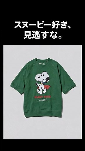 It's childish. But I'll buy it. GU x Undercover x Snoopy