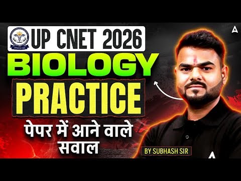 UP CNET 2026 Biology Practice | Most Expected MCQs | UP CNET Exam Preparation 2026 | By Subhash Sir