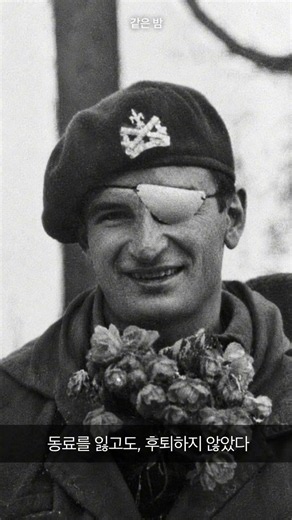 애꾸눈 영웅_혼자서 5만 명의 도시를 해방한 남자 #militaryhistory #koreanwar #멸공반공 #전쟁