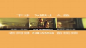 《下水道的美人鱼》P1