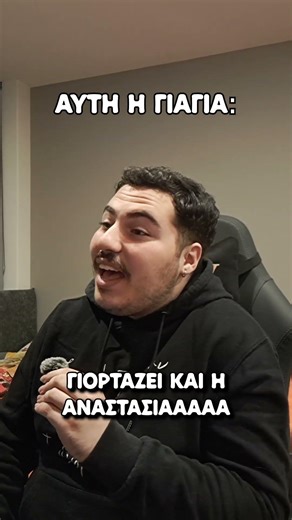 ΟΝΟΜΑΣΤΙΚΗ ΓΙΟΡΤΗ + ΠΑΣΧΑ | Peps TV