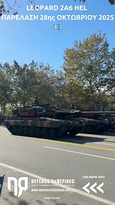 Παρέλαση 28ης Οκτωβρίου 2025 Θεσσαλονίκη | DEFENCE ReDEFiNED