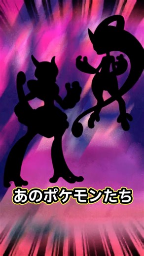 【ポケモンGO🔥】実装確定！あのポケモン達がメガシンカの姿で登場！ #ポケモン #ポケモンgo #shorts