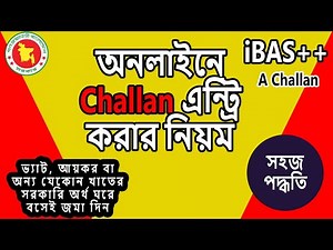 A Challan (Automated Challan System) ibas++ Online Challan Submission Rules Musa's World