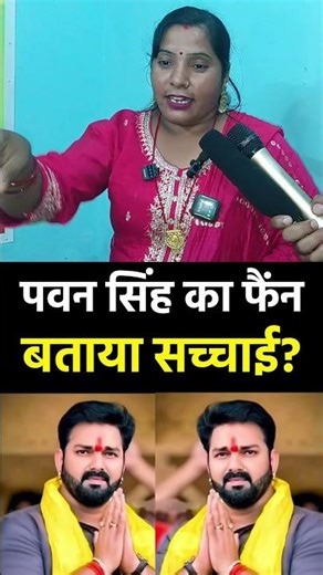 #shorts #viral #pawansingh #jyotisingh