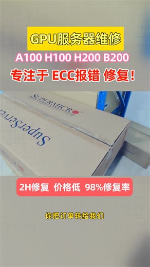做算力云技术的团队！H200 ECC 报错是 Uncontained Memory Error（XID 95），错误隔离失败任务中断，项目延期损失惨重，难道只