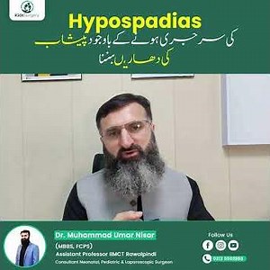 Double Urine Stream After Hypospadias Surgery? | Dr. Umar Nisar Explains Common Questions