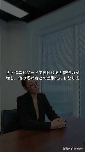 【面接対策】面接で「強みを教えてください」と聞く採用担当の本当の意図