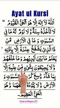 Ayat Ul Kursi Full | Surah Baqarah Ayat 255 | Learn Ayatul Kursi Easily