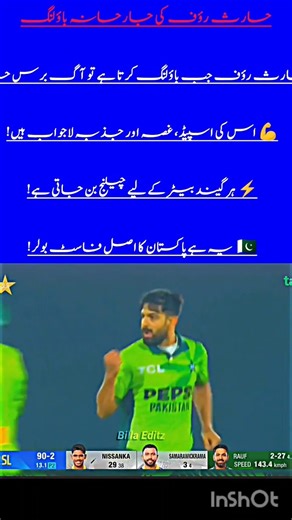 Haris Rauf’s Fierce Bowling #trending #viral #cricket #sports #shorts