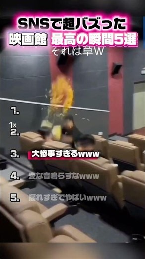 映画館最高の瞬間5選www
