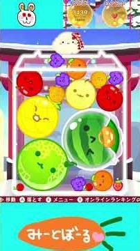 【64回目は下メロンでダブスイ！】#shots#スイカゲーム #みーとぼーる