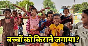 264K views · 10K reactions | कैसे उठे बच्चे? / Hindi poem / Learn with action / Mother's love | Mamta Ankit | Facebook