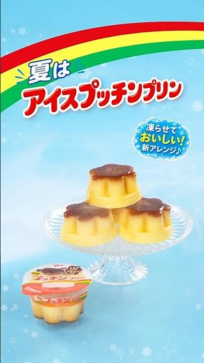[CM style] Freezing Putchin Pudding has caused a revolution!