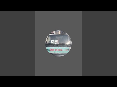 閒晃，備料中-小播一下