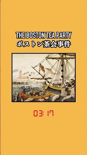【incident】THE BOSTON TEA PARTY / ボストン茶会