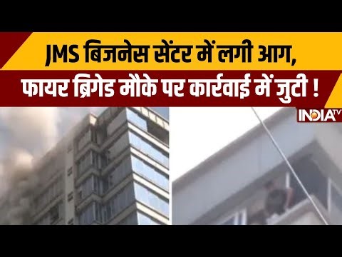 JMS बिजनेस सेंटर में लगी आग, फायर ब्रिगेड मौके पर कार्रवाई में जुटी ! Mumbai Fire