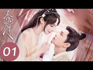 ENG SUB [Romance of a Twin Flower] EP01 | Ning Yuxuan forced Nie Sangyu to sign the Confession