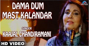 Dama Dam Mast Kalandar - ﻿कुर्बान उनकी बख्शीस पर