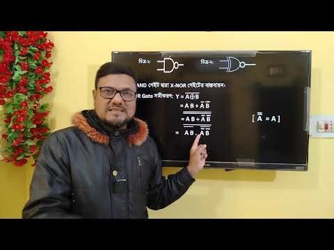 ন্যান্ড গেইট দ্বারা এক্স নর গেইট বাস্তবায়ন | HSC ICT Chapter 3 || Ex NOR Gate || #logicgate
