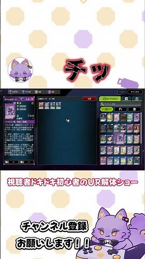 [Thrilling] Exciting! Welcome to the beginner's UR demolition show!! [Yu-Gi-Oh! Master Duel] #Gam...