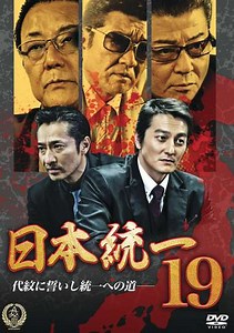 Unification Of Japan 19 - Movie