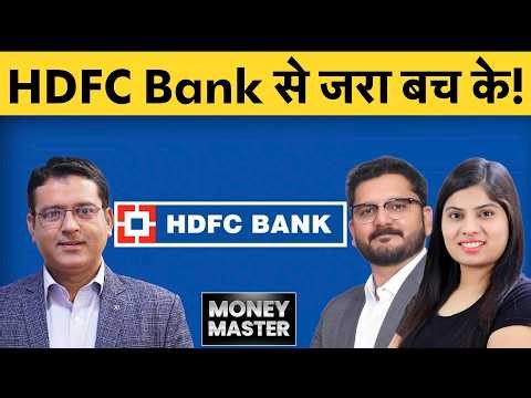 HDFC Bk, ICICI Bk, SBI, MOIL, Vimta Labs, Lemon Tree, Avanti Feeds, Jamna Auto, Lupin में क्या करें?
