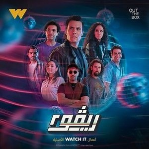 Cast: Series - Rivo 2 - 2023