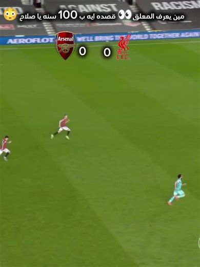 ليفربول 🆚 مانشستر يونايتد 🥵🔥#fyp #football #liverpool #man_united #الدوري_الانجليزي