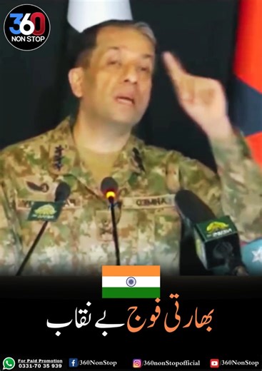 Indian Army Exposed By Pakistan Army | 360 Non Stop