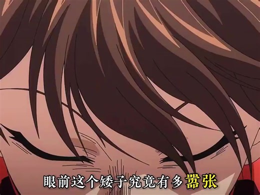 #动漫推荐 #动漫解说 #快手二次元新春会