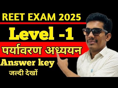 REET Exam 2025 Level -1 EVS Complete Answer key Solution || 50k ++ share and like 👍