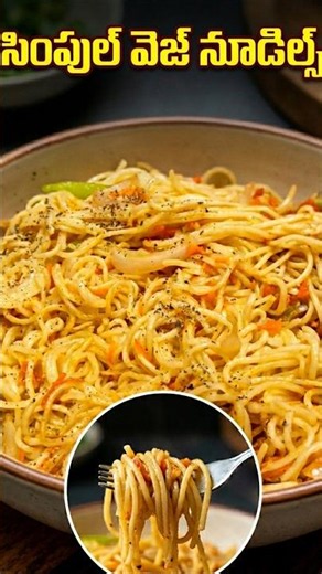 10-Minute Veg Noodles Recipe! 🍜 (Street Style)