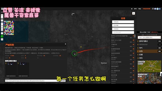 魔兽世界全图卫星互动你值得拥有