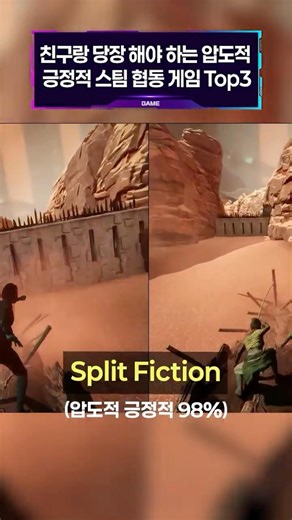 Top 3 Overwhelmingly Positive Steam Co-op Games You Must Play Right Now with Friends (On Sale Unt...