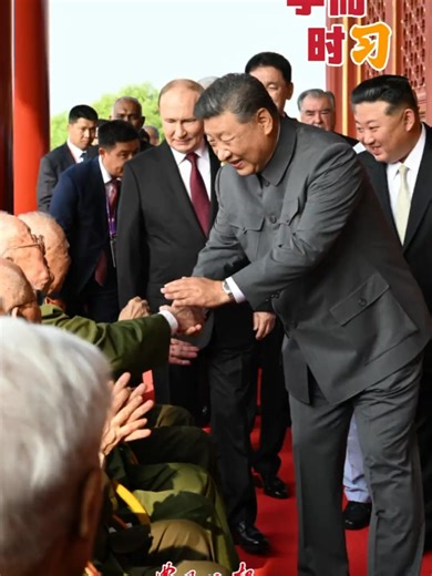 纪念中国人民抗日战争胜利80周年的大会