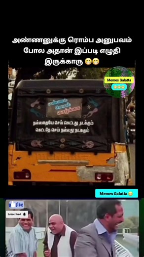 Auto Driver Stickers Alaparaigal 😆😆