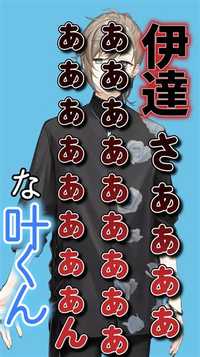 [Nijisanji] Kanae-kun screams as he goes to help the itchy ear detective #shorts #Nijisanji #Yaku...