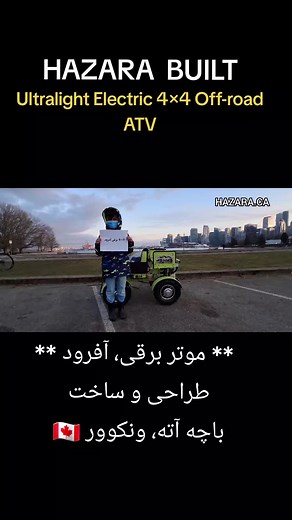Hazara Built Ultralight Electric 4×4 Off-Road ATV