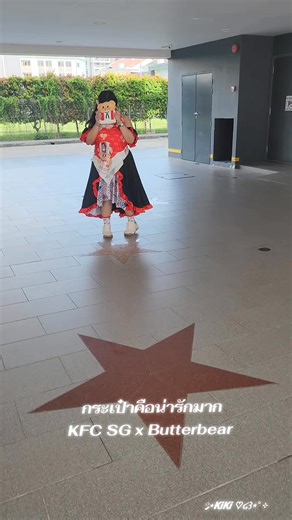 กระเป๋าคือน่ารักมาก Butterbear.th Kiki in Buttery World 🐻 KFC X Butterbear Collab 🍗 KFC’s not slowing down on the cutesy collabs – from 15th October to 25th November 2025, they’ll be releasing exclusive KFC x Butterbear merch, available with purchase of their new Thai-Thai sauce chicken boxes! 🤤 Here’s what you can buy: - 4 Butterbear Blind Box Figurines 🎁 Butterbear Long Socks (red/green) 🧦 Butterbear Plush Crossbody Bags 👜 (available from 29th Oct 2025) - Butterbear Sticker Sheets, free 