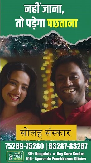 What are the 16 rituals of Hindu religion | 16 Sanskars Of Hinduism | Garbh Sanskar