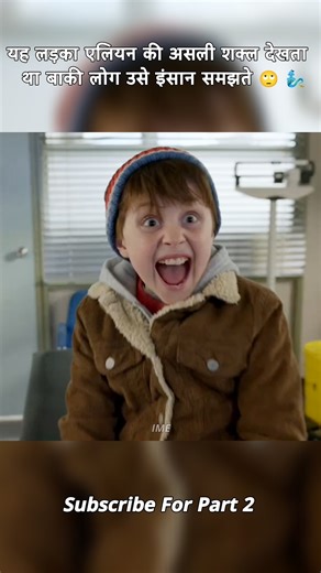 😳 The boy feared the alien, while everyone else thought he was human.#shorts