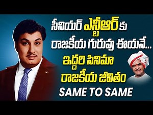MGR Biography In Telugu | M G Ramachandran Movies | SR NTR | Jayalalitha History | SocialPost TV
