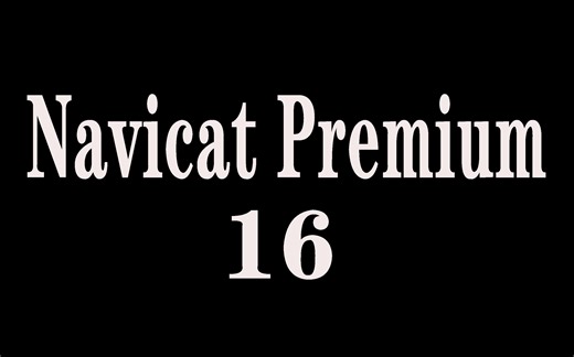 Navicat Premium16软件安装教程及下载