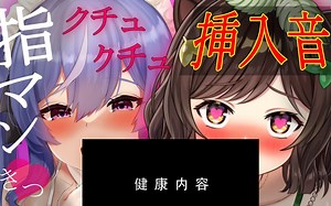 【本多ぽこ/ケフィリア・ニール】【ASMR】両耳から指クチュO入音♥勝手に膨らんじゃう…♥耳舐め